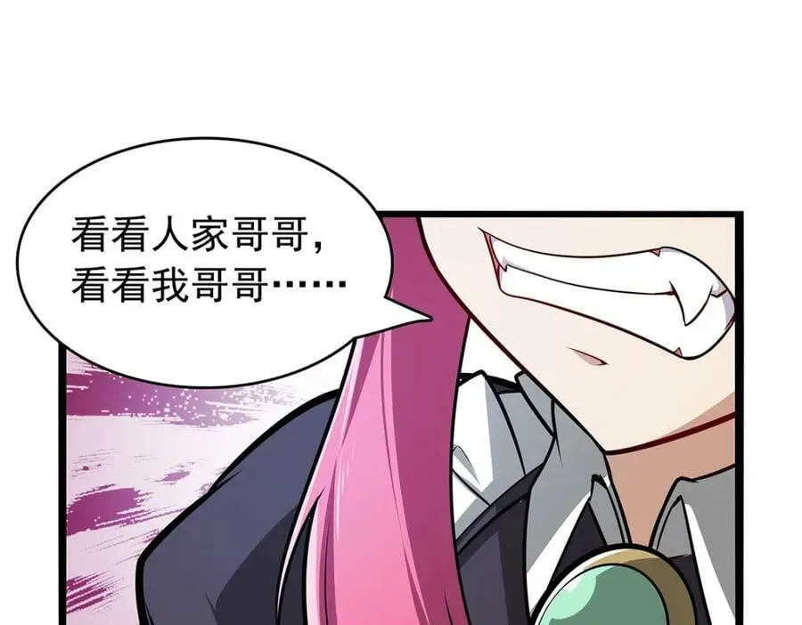 第365话 第一魔王殿小公举 第104页