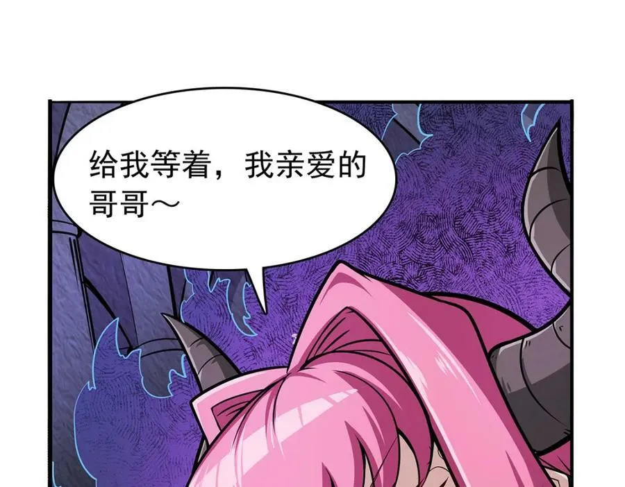 第365话 第一魔王殿小公举 第108页