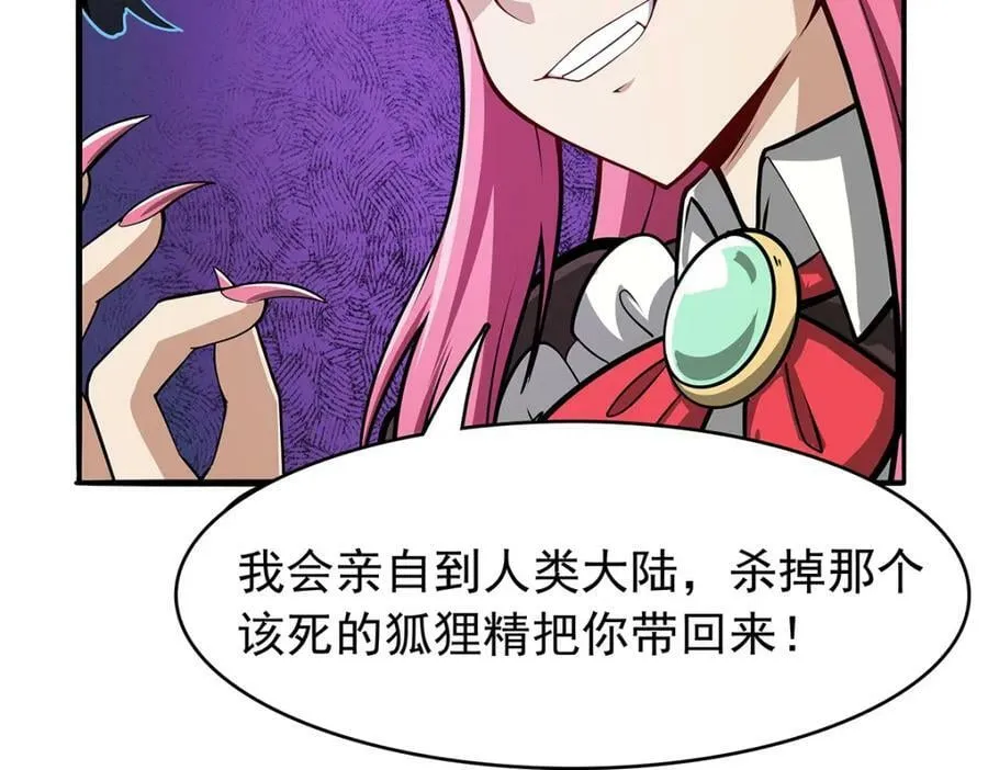 第365话 第一魔王殿小公举 第110页