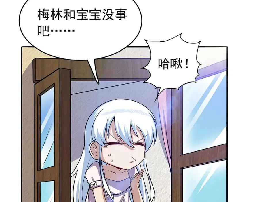 第365话 第一魔王殿小公举 第112页