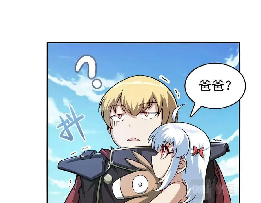 第365话 第一魔王殿小公举 第114页