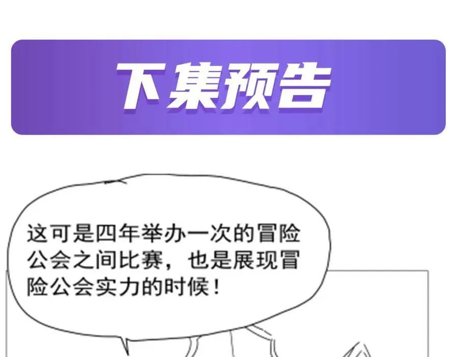 第365话 第一魔王殿小公举 第116页