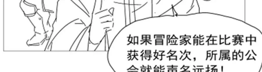第365话 第一魔王殿小公举 第119页