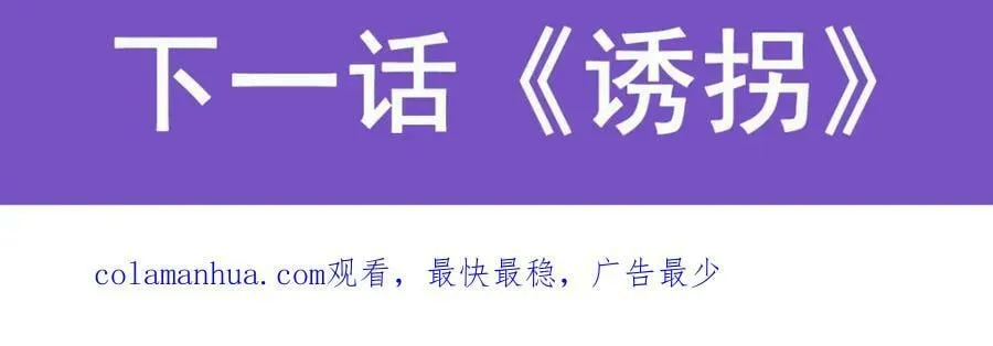第365话 第一魔王殿小公举 第123页