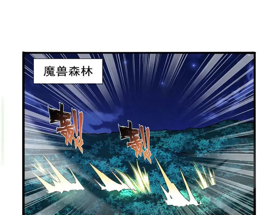 第368话 隐藏之力 第4页