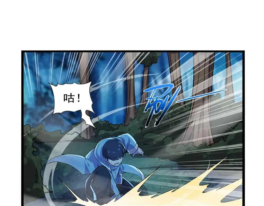 第368话 隐藏之力 第6页