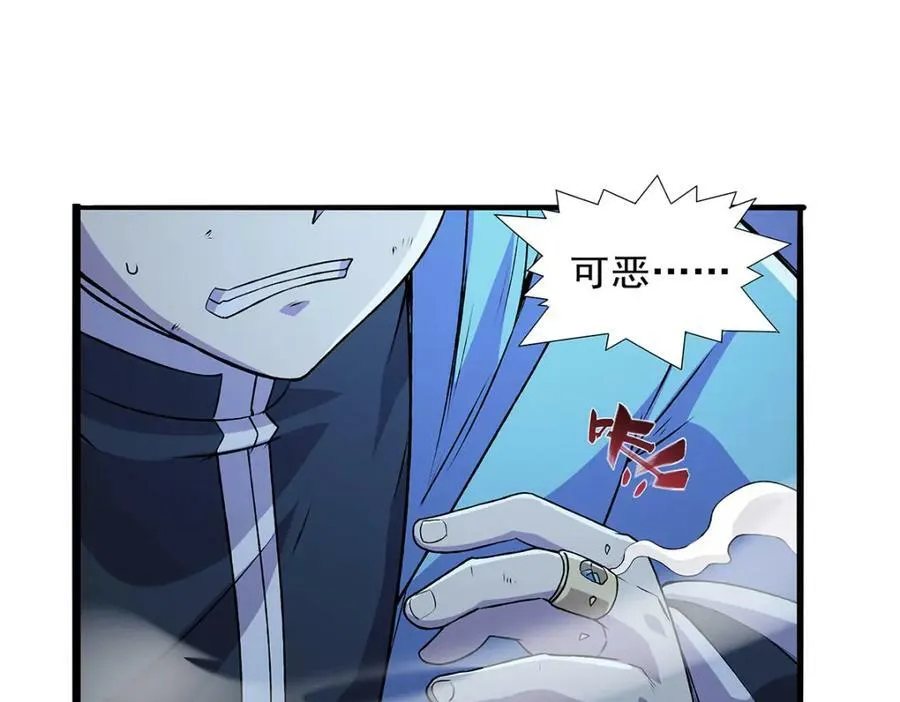 第368话 隐藏之力 第8页