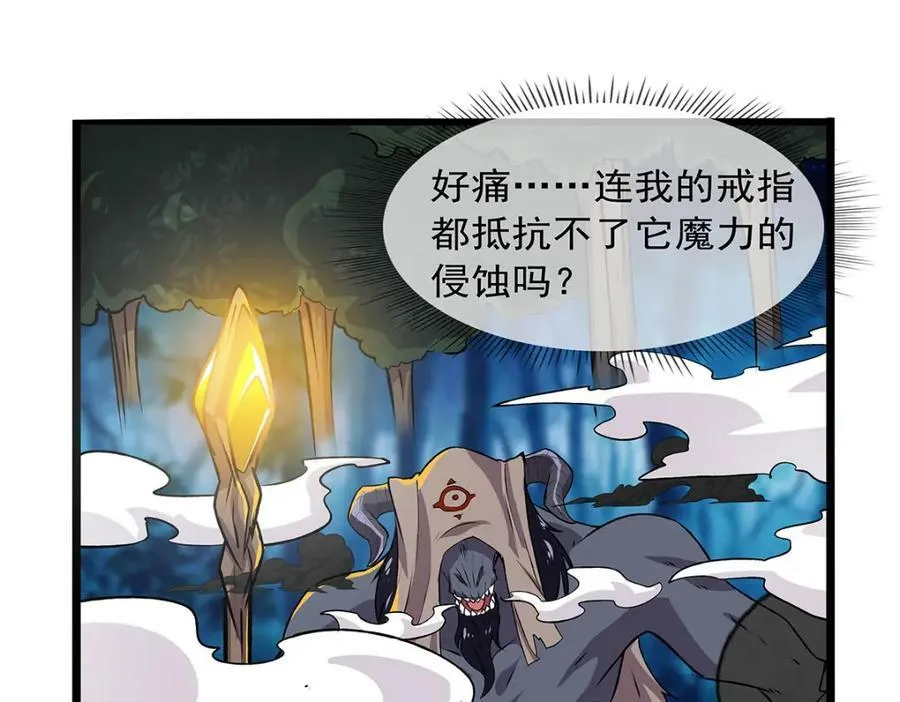 第368话 隐藏之力 第10页