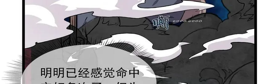 第368话 隐藏之力 第11页