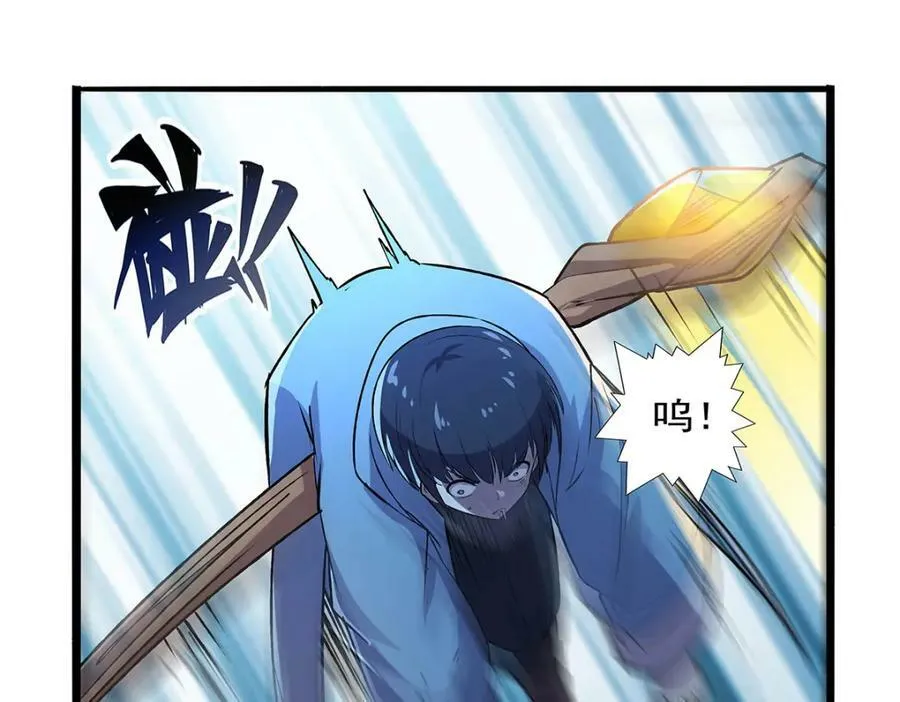 第368话 隐藏之力 第16页