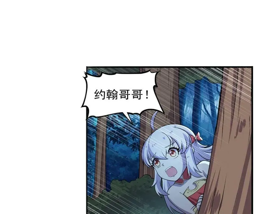 第368话 隐藏之力 第20页