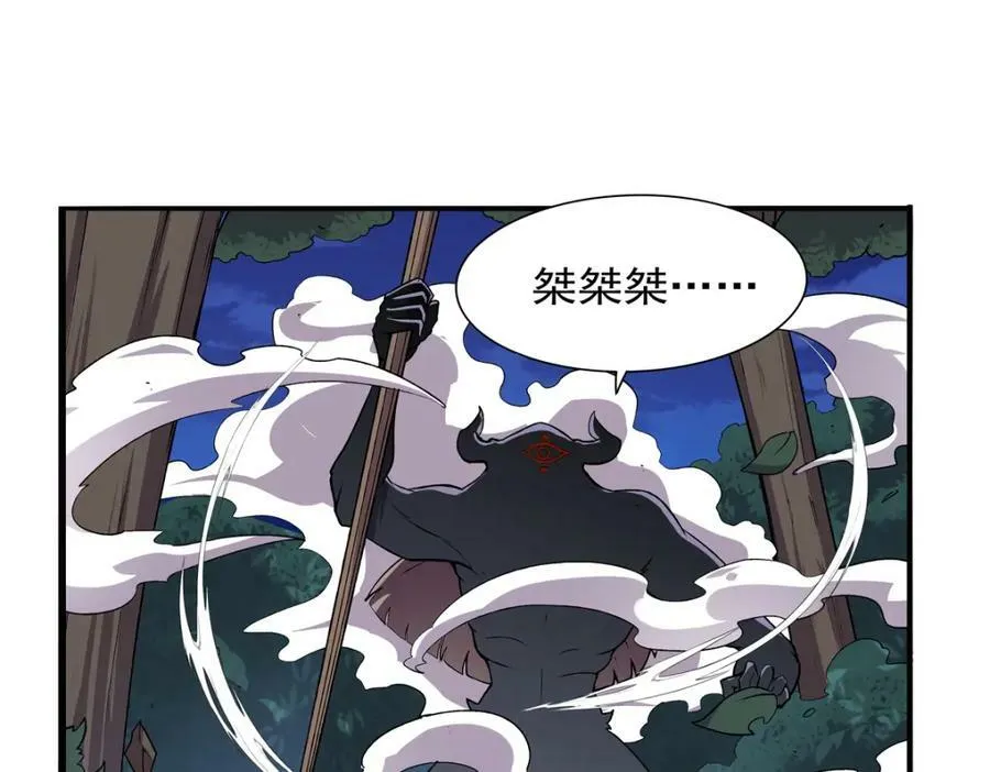 第368话 隐藏之力 第22页