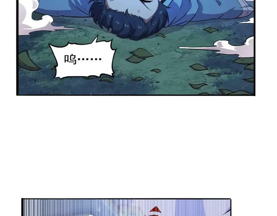 第368话 隐藏之力 第24页