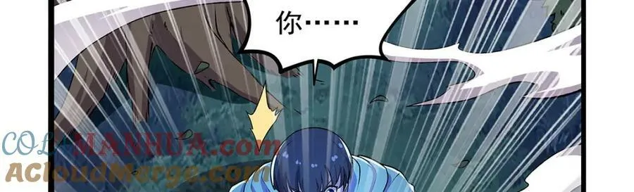 第368话 隐藏之力 第29页