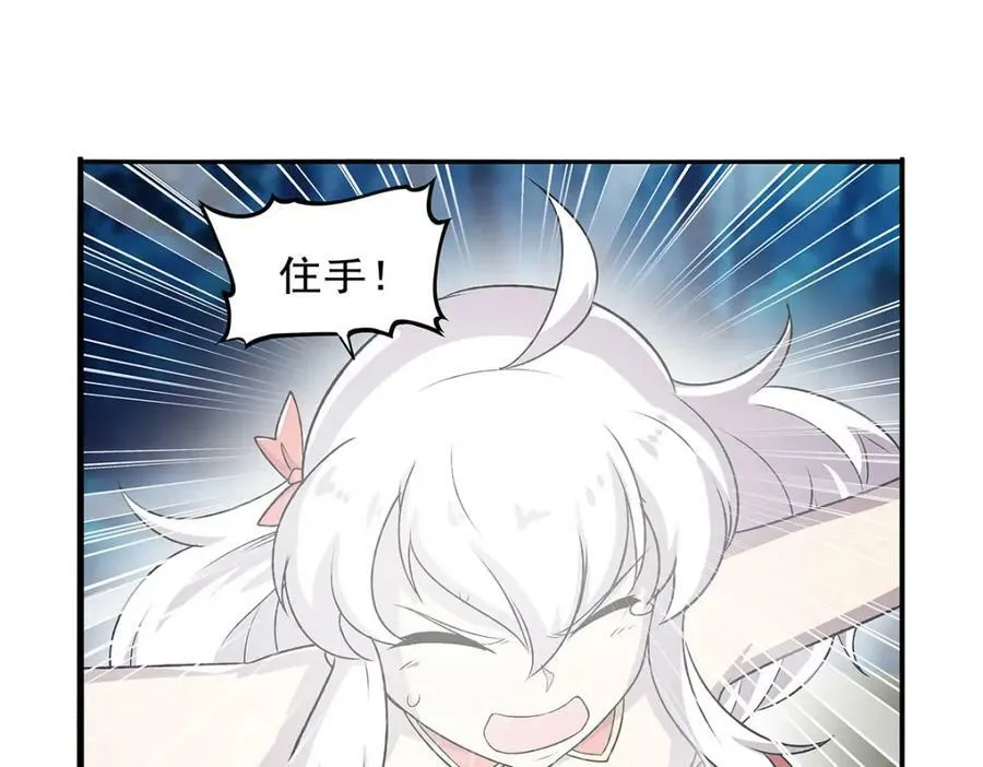 第368话 隐藏之力 第32页