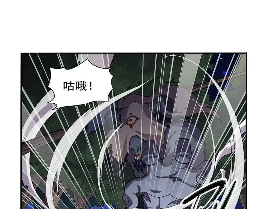 第368话 隐藏之力 第46页