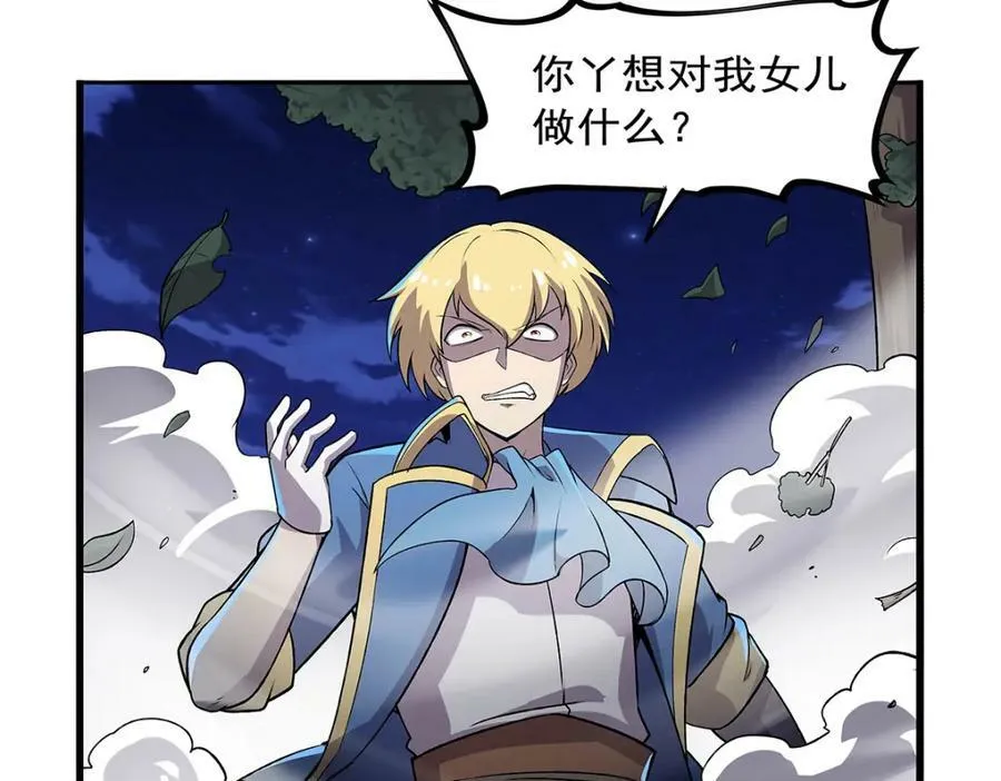 第368话 隐藏之力 第56页