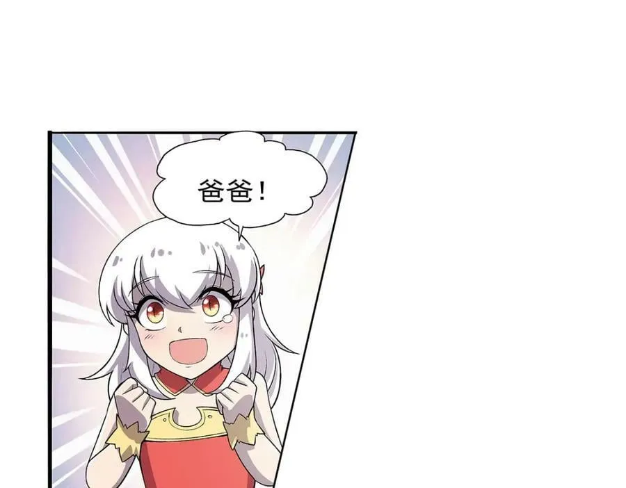 第368话 隐藏之力 第58页