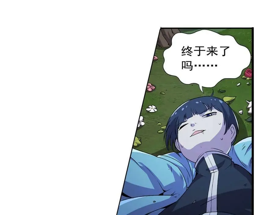第368话 隐藏之力 第60页