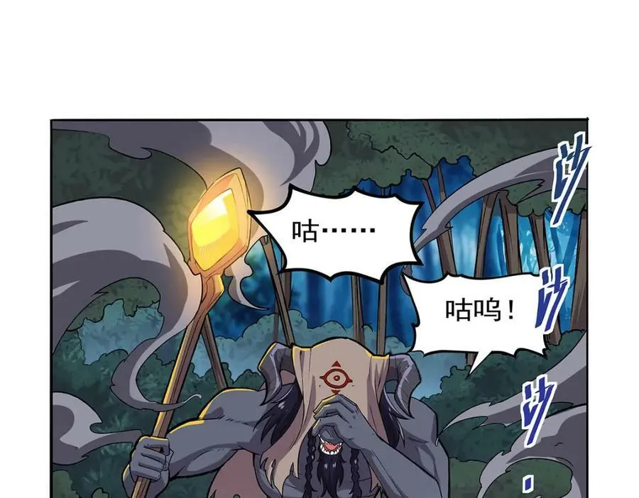 第368话 隐藏之力 第62页