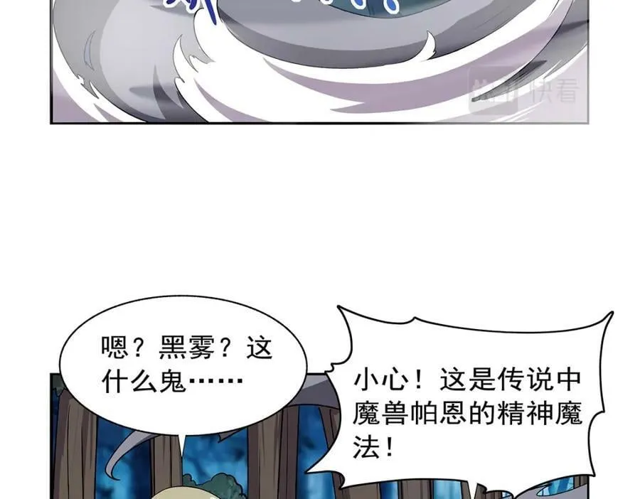 第368话 隐藏之力 第64页
