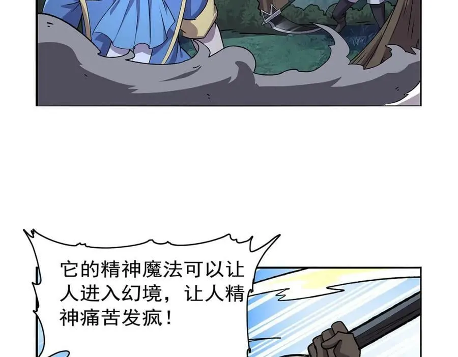 第368话 隐藏之力 第66页