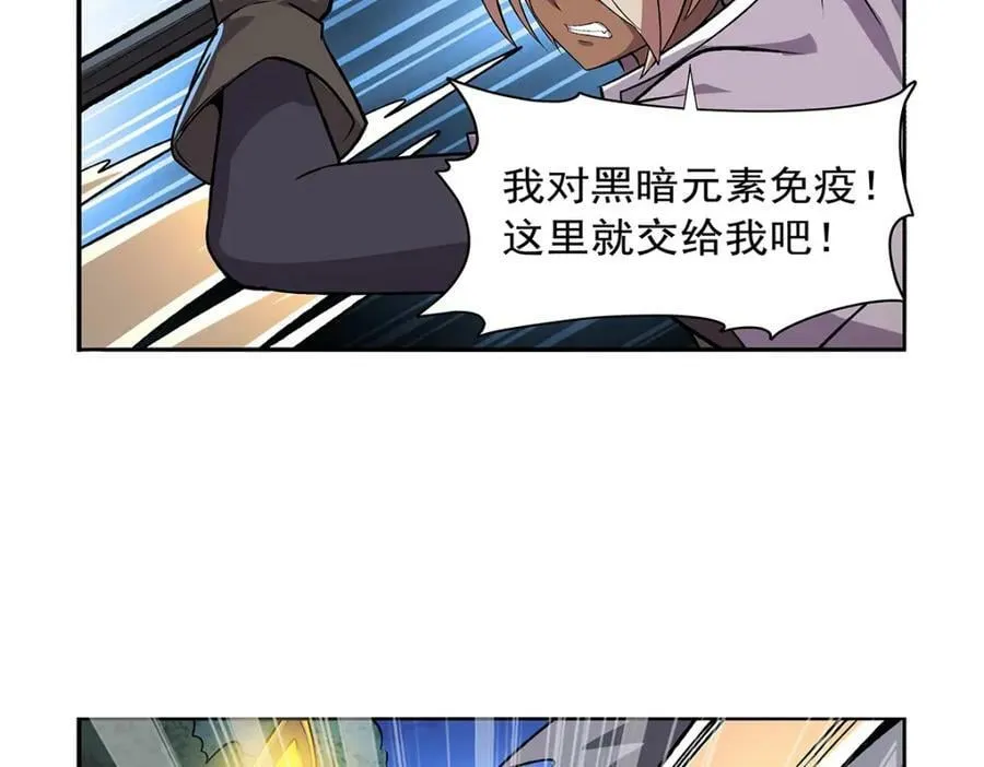 第368话 隐藏之力 第68页