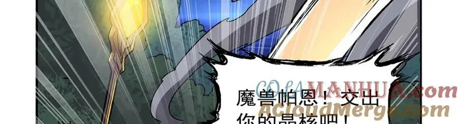 第368话 隐藏之力 第69页