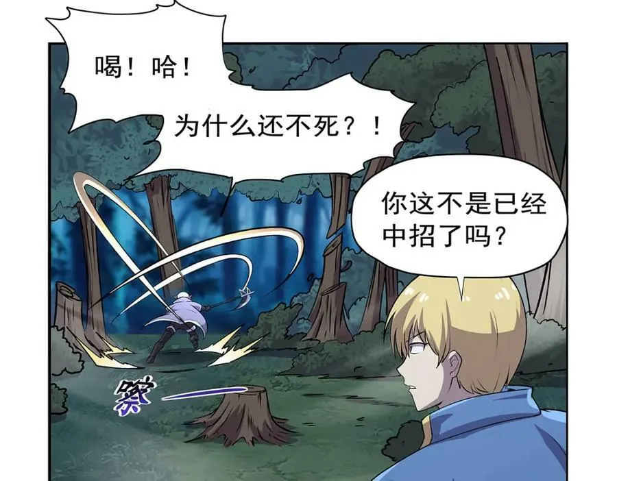 第368话 隐藏之力 第74页