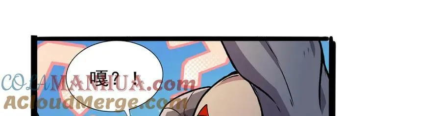 第368话 隐藏之力 第81页