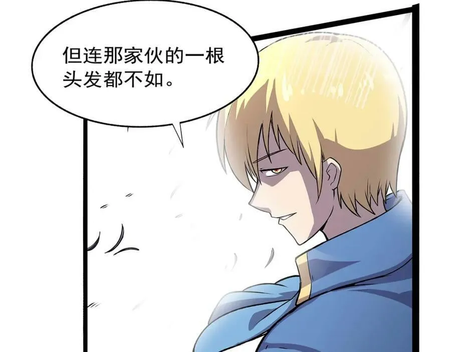 第368话 隐藏之力 第88页