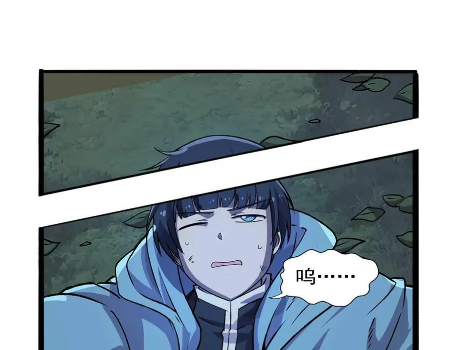 第368话 隐藏之力 第90页