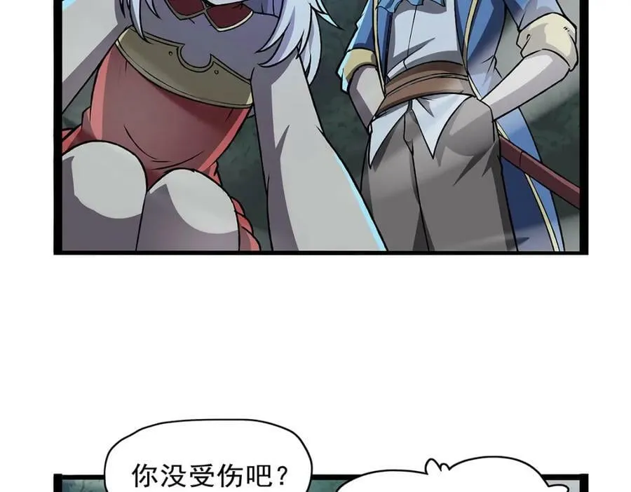 第368话 隐藏之力 第94页