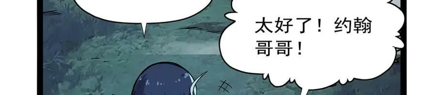 第368话 隐藏之力 第95页