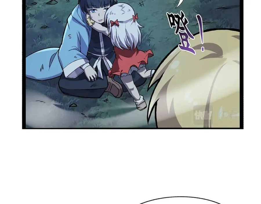 第368话 隐藏之力 第96页