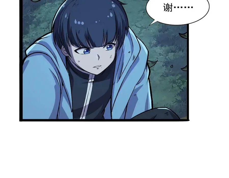 第368话 隐藏之力 第98页