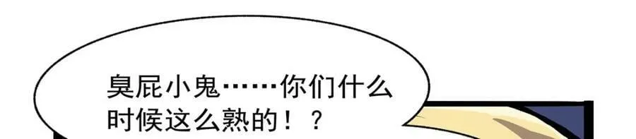 第368话 隐藏之力 第99页