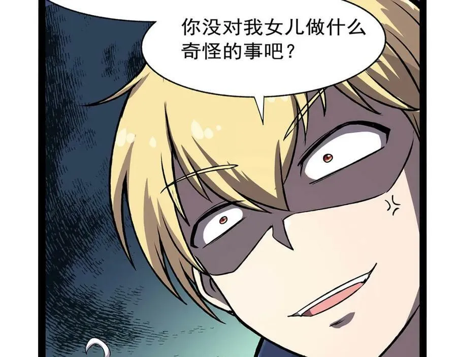第368话 隐藏之力 第100页
