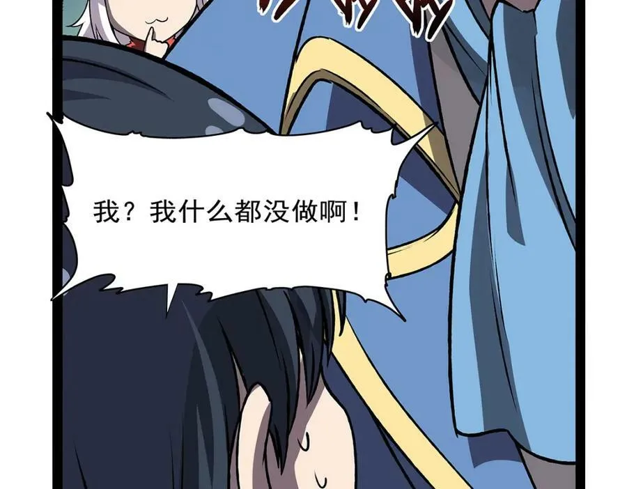 第368话 隐藏之力 第102页