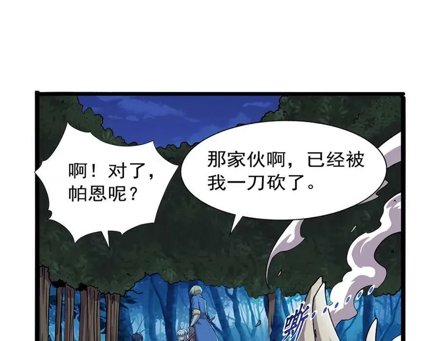 第368话 隐藏之力 第104页