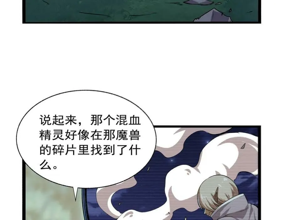 第368话 隐藏之力 第106页