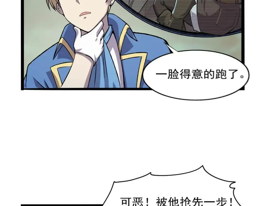 第368话 隐藏之力 第108页