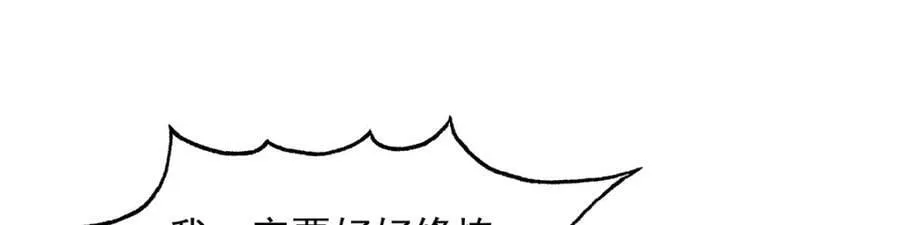 第368话 隐藏之力 第111页