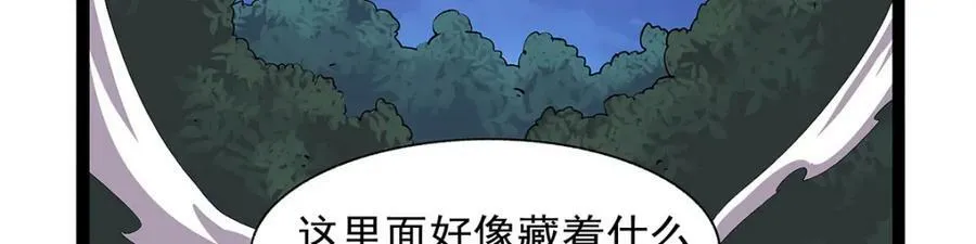 第368话 隐藏之力 第115页
