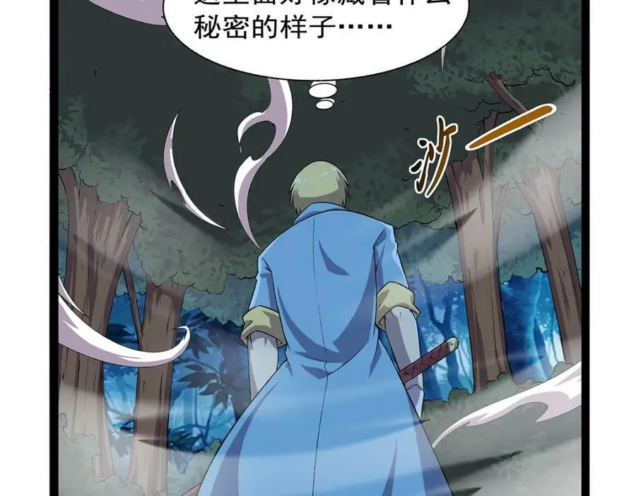 第368话 隐藏之力 第116页