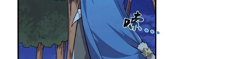 第368话 隐藏之力 第119页