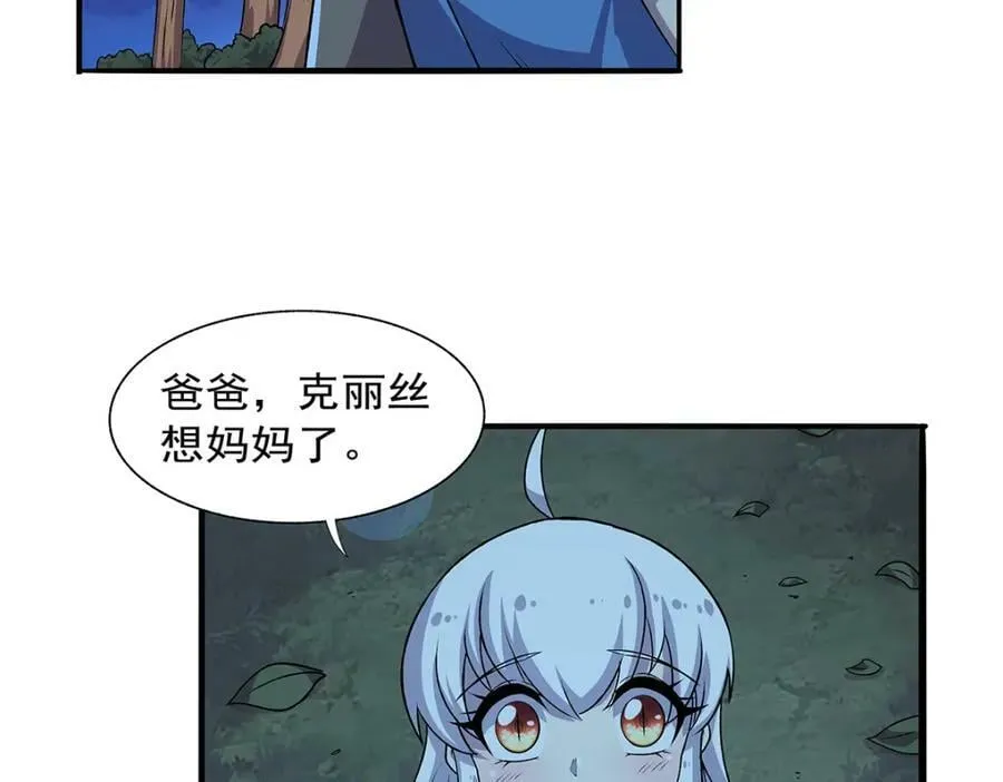 第368话 隐藏之力 第120页