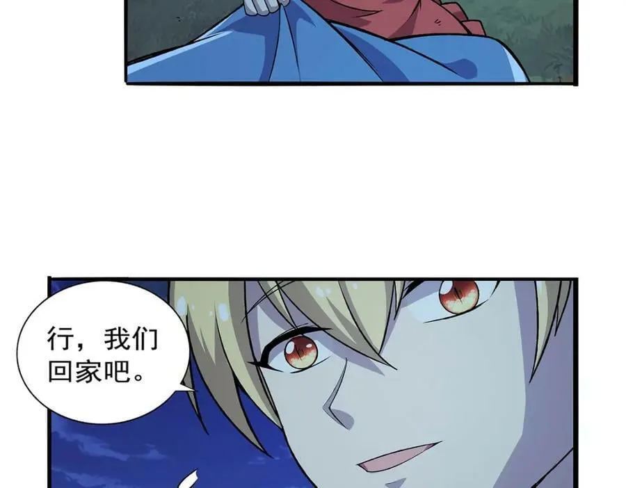 第368话 隐藏之力 第122页