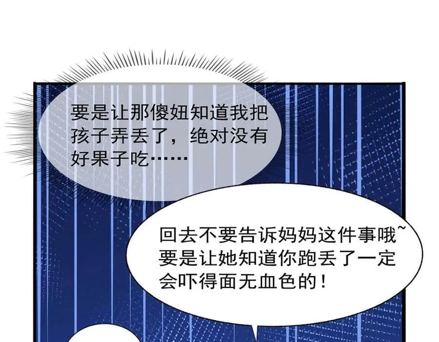 第368话 隐藏之力 第124页
