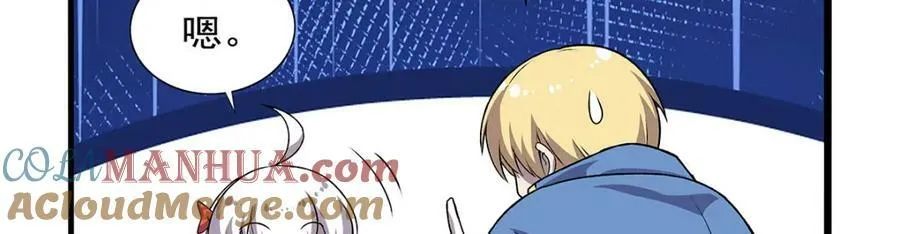 第368话 隐藏之力 第125页